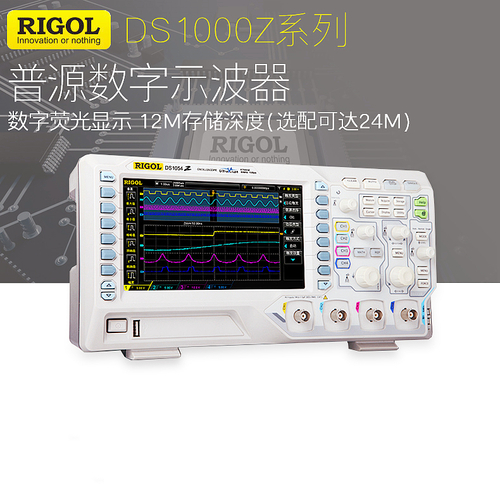 普源DS1054Z數(shù)字熒光示波器