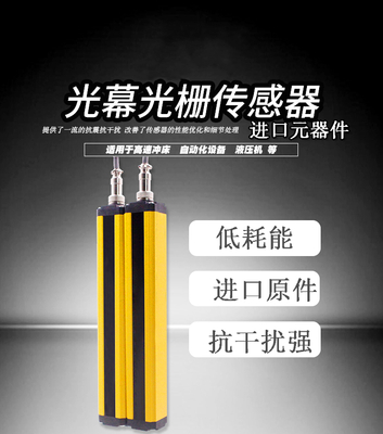 光幕传感器TBZ40-04-J