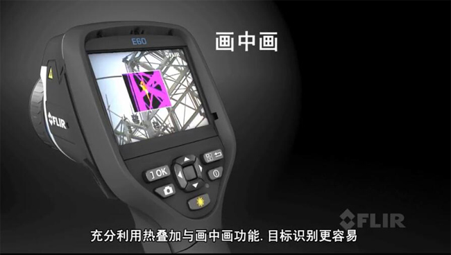 FLIR/菲利爾Exx系列紅外熱像儀畫中畫功能,利用PiP功能容易定位感興趣的區域