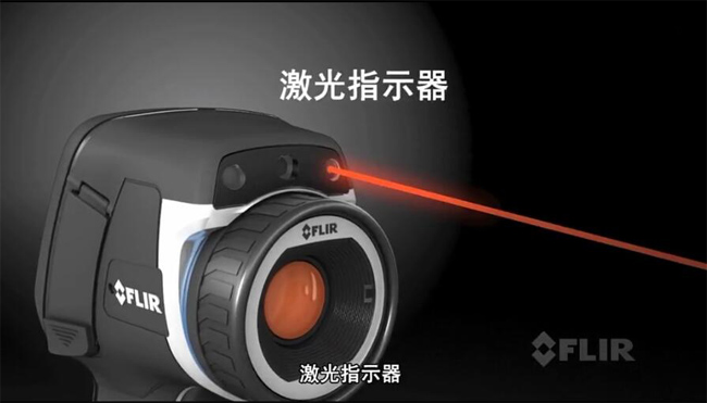 激光指標器由操作方便的按鈕激活,幫助您將紅外圖像中的熱點或冷點與現場的實際目標起來