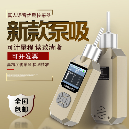 閩泰瑞澤氟氣泄漏檢測儀GT3300-F2