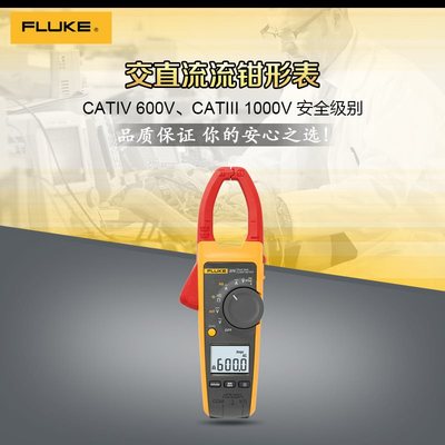 福禄克钳形表375