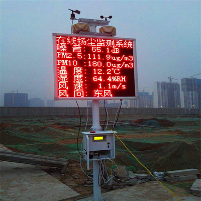 工地扬尘监测监控系统