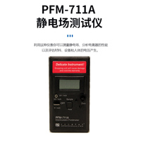 pfm711靜電計
