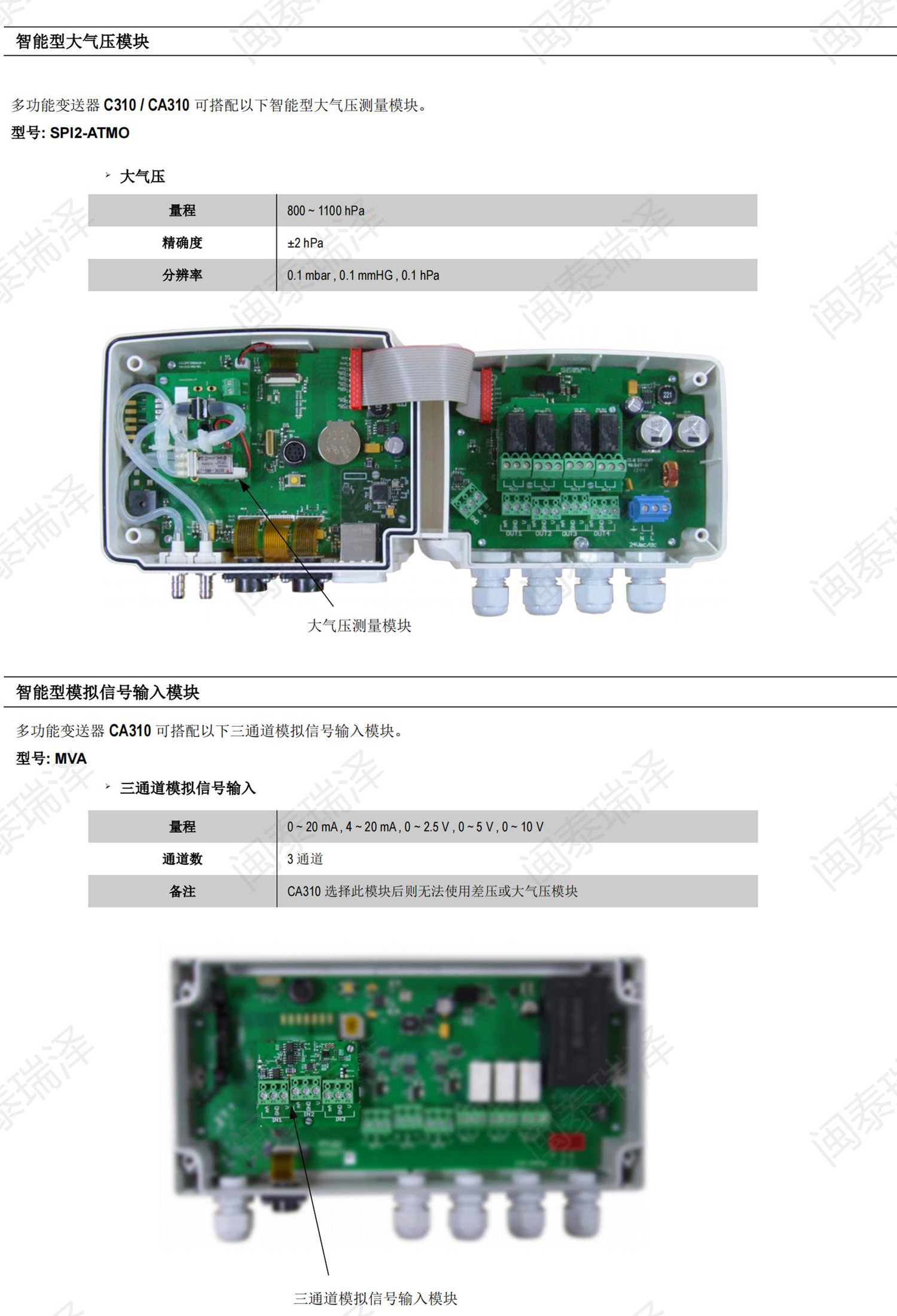C310_CA310_CPE310-S Module_Probe CH Brochure模塊探頭-2017-V1.0_02.jpg