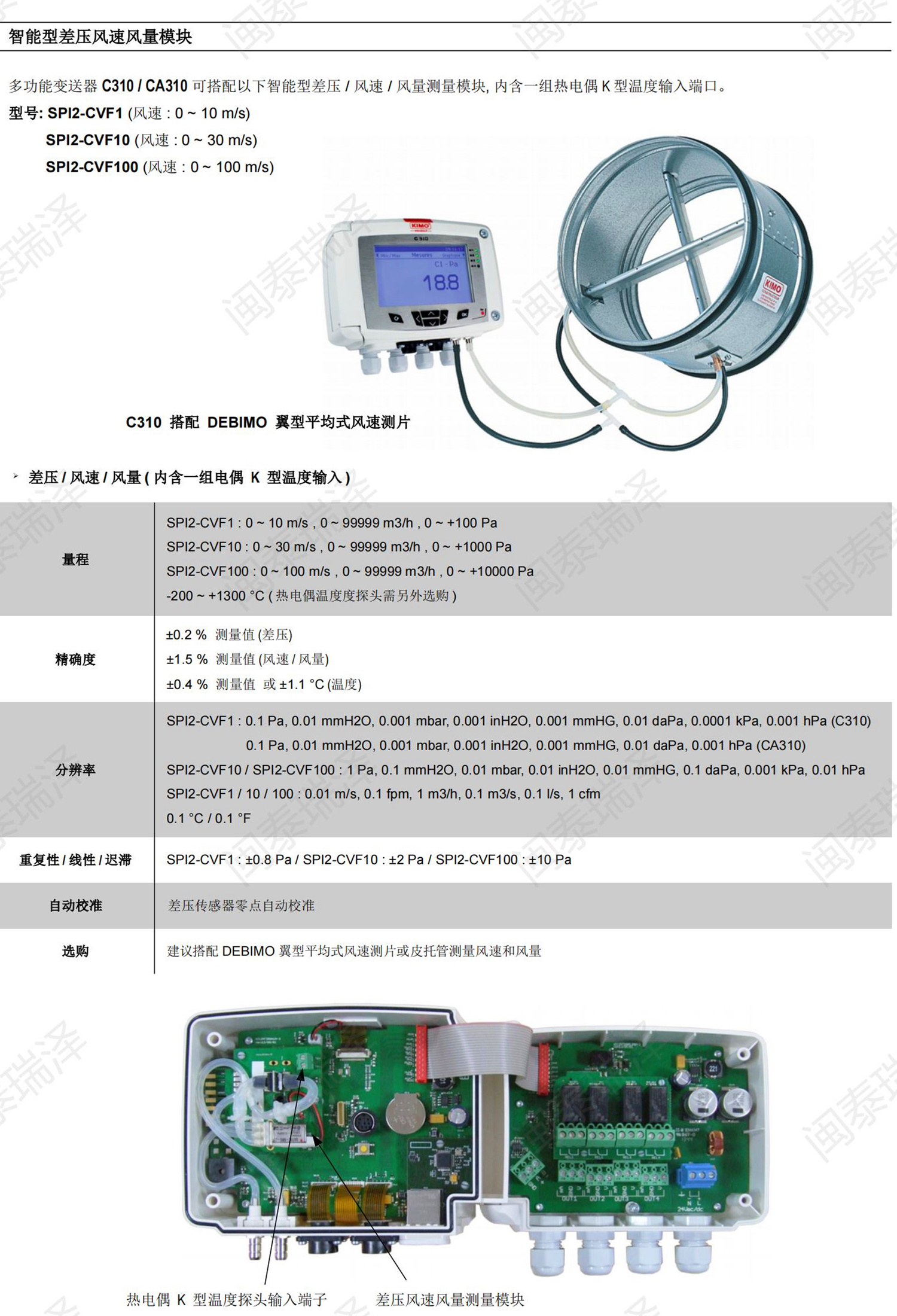 C310_CA310_CPE310-S Module_Probe CH Brochure模塊探頭-2017-V1.0_01.jpg