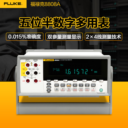 臺式數(shù)字萬用表FLUKE8808A
