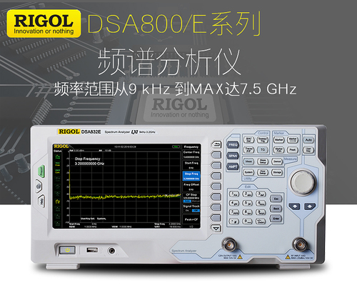 普源dsa832e頻譜分析儀