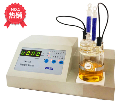 库仑法微量水分测定仪WS-2