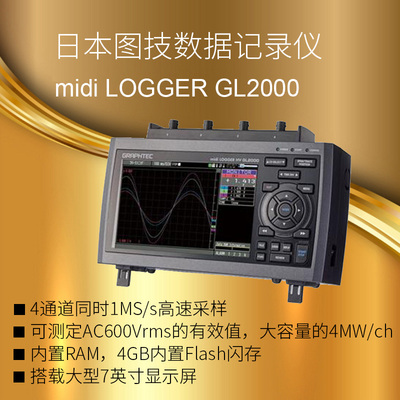 图技高压存储记录仪GL2000