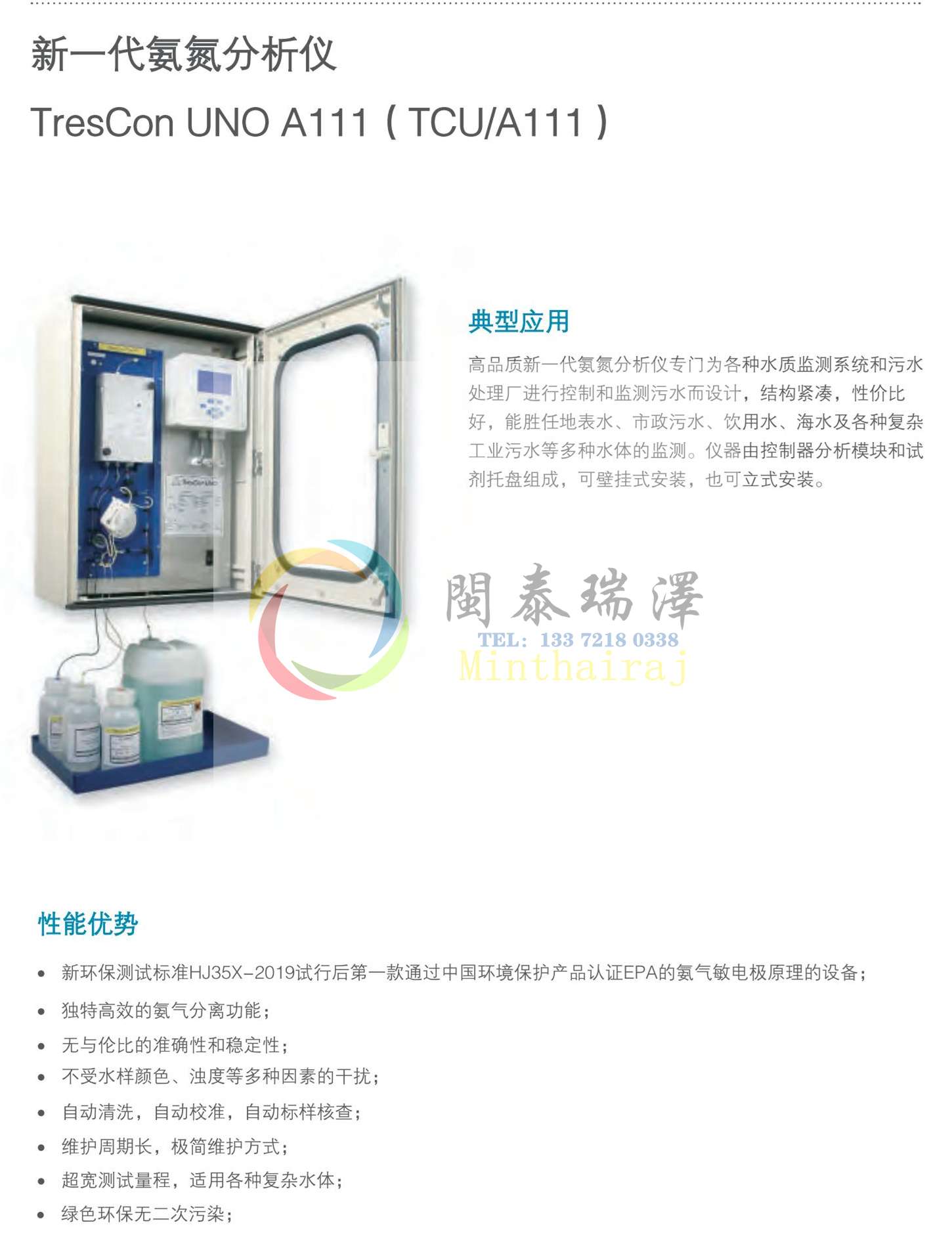 WTW過程監(jiān)測儀表綜合冊+RIC大表+MJK - V202211-L_77.jpg