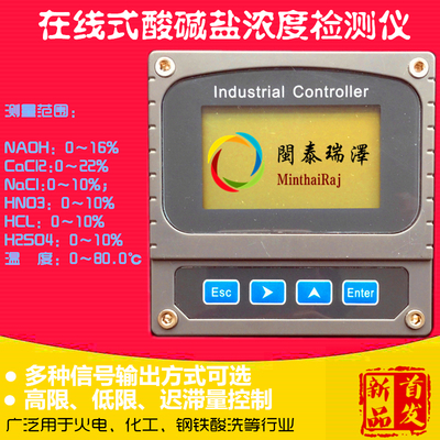 闽泰瑞泽水质检测NaCL-1016G