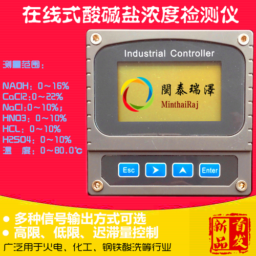 閩泰瑞澤水質檢測NaCL-1016G