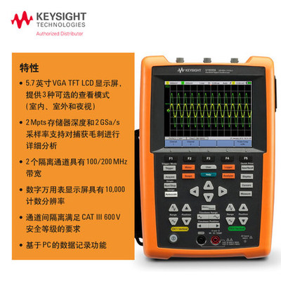 keysight是德u1620a手持示波器
