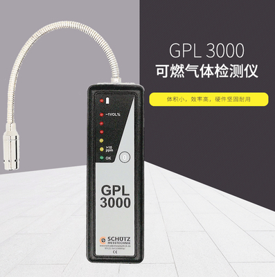 GPL3000天然气测漏仪
