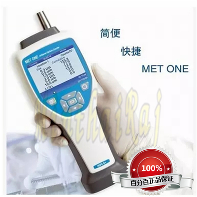 美国metone尘埃粒子计数器HHPC6+