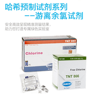 哈希預制試劑
