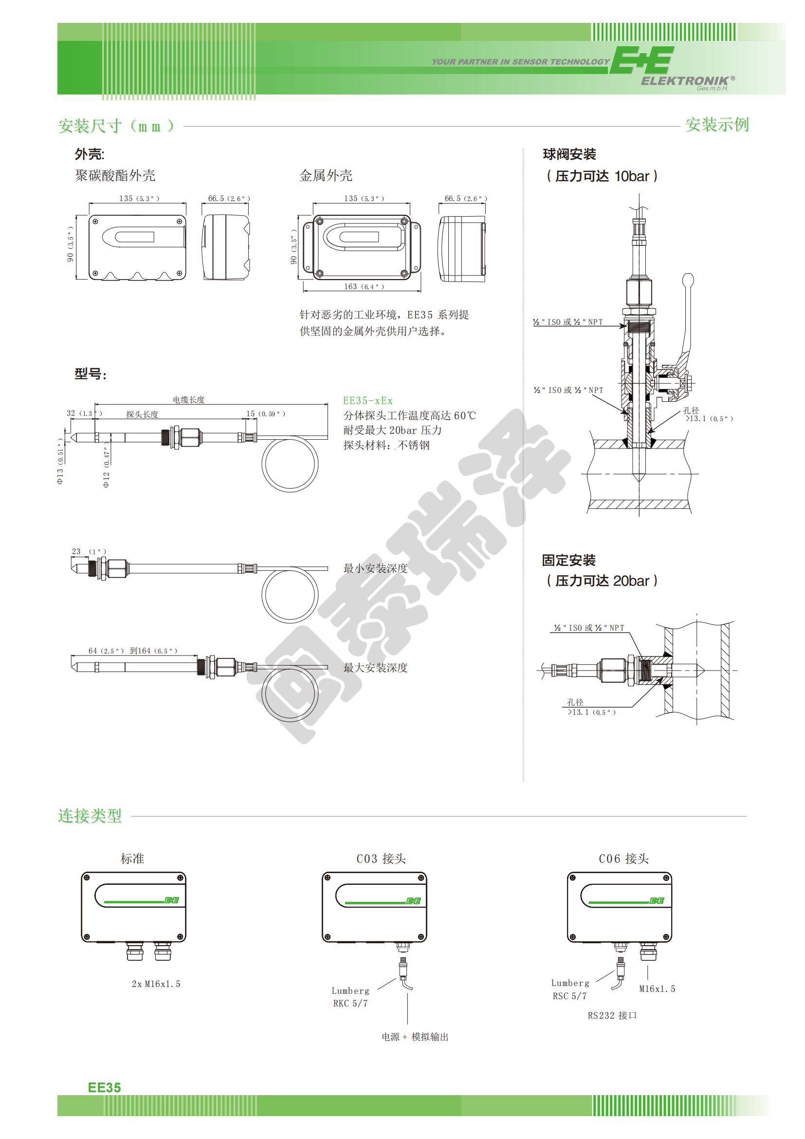 EE35低溫露點變送器-60℃Td_01.jpg