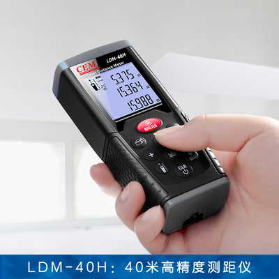CEM华盛昌激光测距仪LDM-40