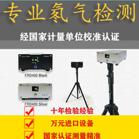 氡氣檢測儀器FRD400