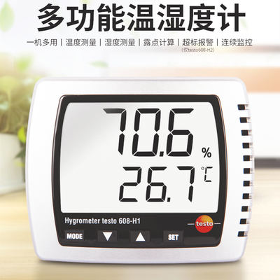 德图温湿度计608-H2