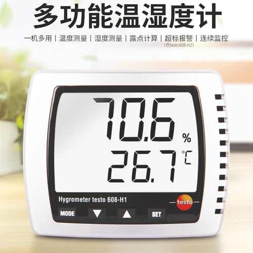 德圖溫濕度計608-H2