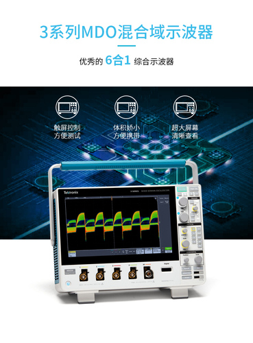 泰克混合示波器MDO3102