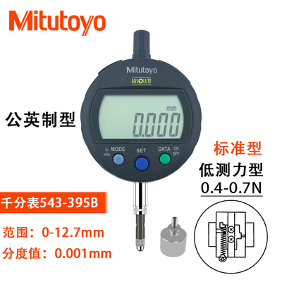 日本mitutoyo三丰数显千分表543-395B
