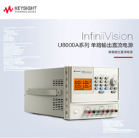 是德三路輸出直流電源U8031A