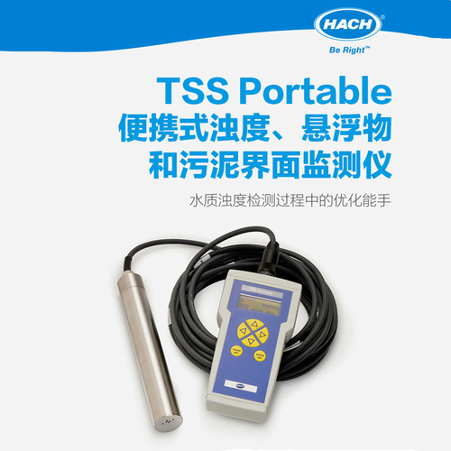哈希TSS Portable便攜污泥濃度計(jì)