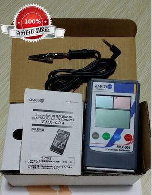 SIMCO静电测试仪FMX-004