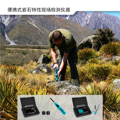 岩石回弹仪rockschmidt