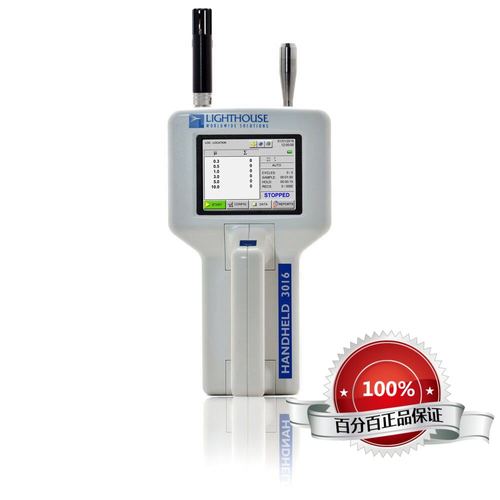 lighthouse3016塵埃粒子計數器