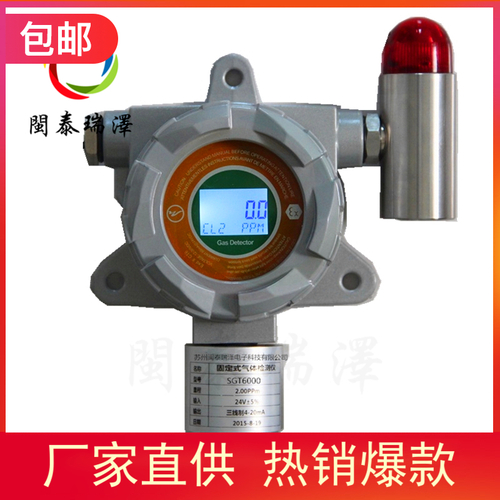 在線臭氧濃度檢測儀SGT6000-O3