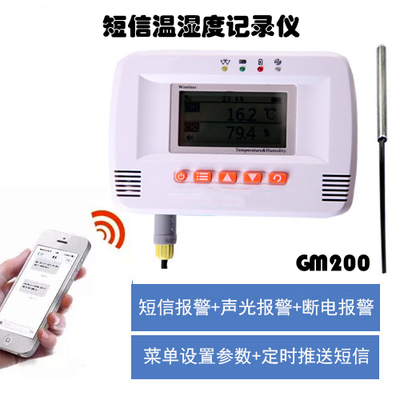 短信温湿度记录仪GM200