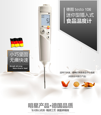 德图红外测温仪testo830S1