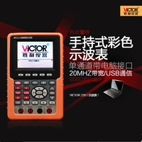 勝利VC2060示波器