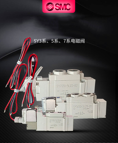 電磁閥sy7120-5DZ-02