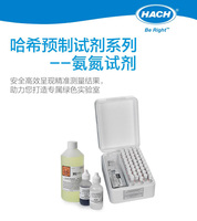 哈希預制試劑2458200-CN/2604545-CN/2606945-CN