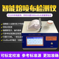 熔噴布過濾效率測試儀CLJ-6E