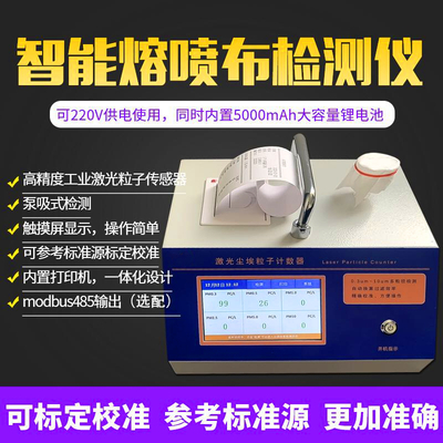 熔喷布过滤效率测试仪CLJ-6E