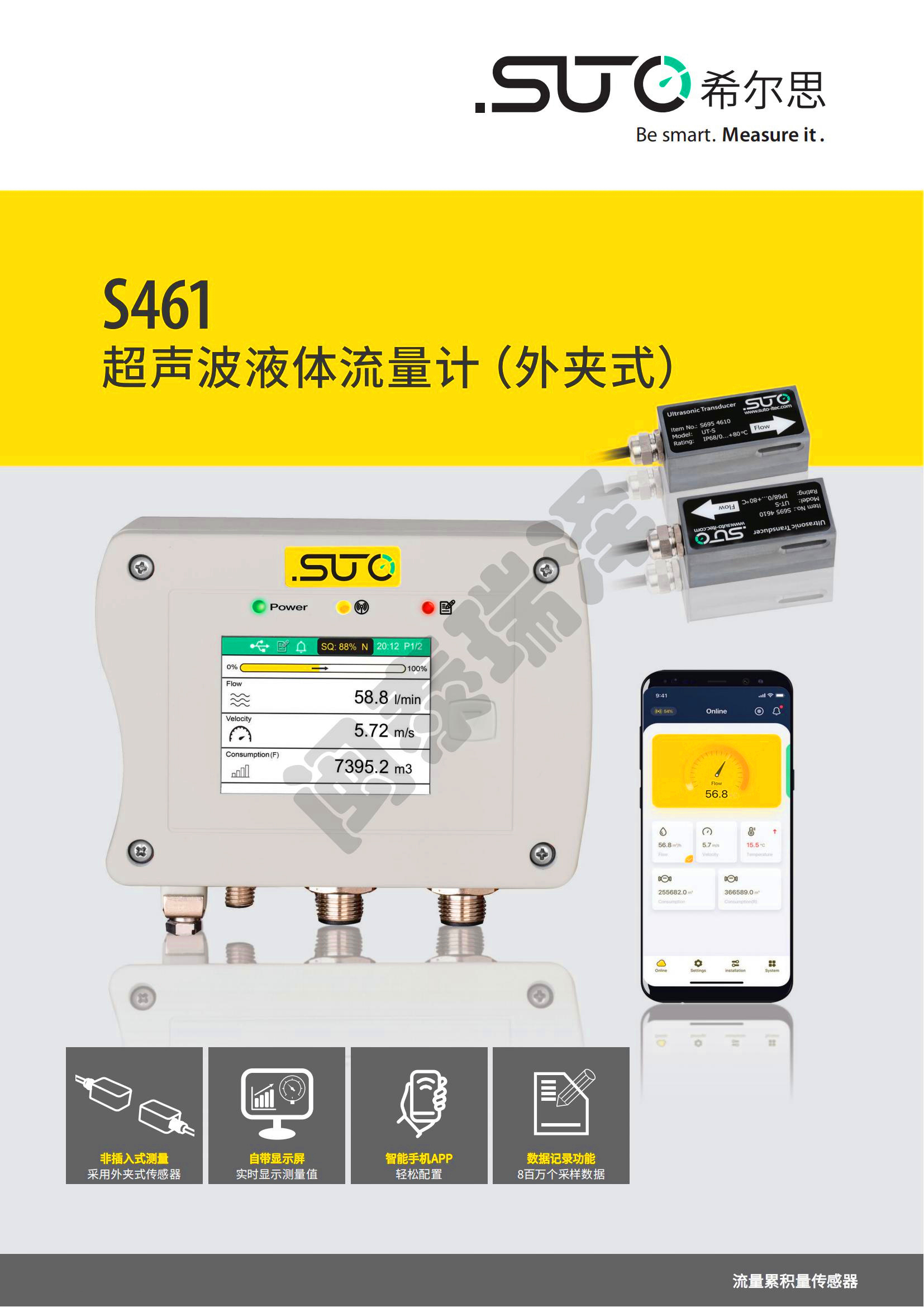 S461 超聲波液體流量計（外夾式）_00.jpg