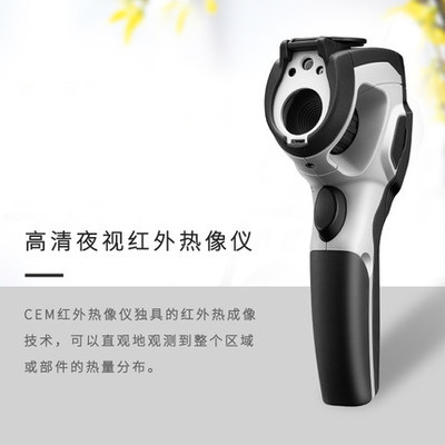 CEM华盛昌热成像测温仪dt980