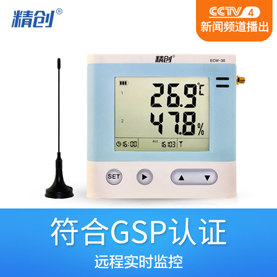精创rcw400a温湿度报警记录仪
