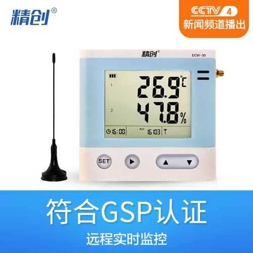 精創(chuàng)rcw400a溫濕度報警記錄儀