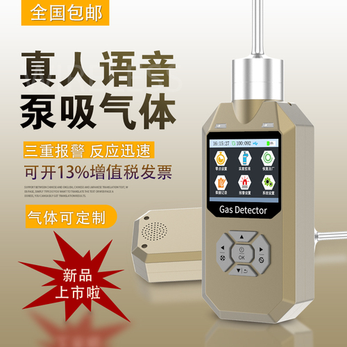 閩泰瑞澤語音型氟化氫檢測報警儀GT3300-HF