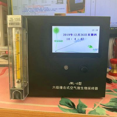 六级筛孔撞击式空气微生物采样器JWL-6