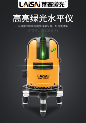 莱赛水平激光标线仪LSG649D