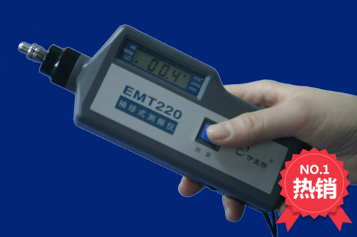 伊麥特EMT220測(cè)振儀