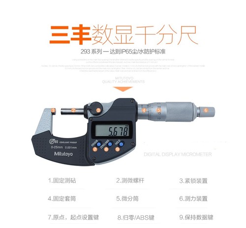 日本Mitutoyo三豐公英制千分尺293-341-30